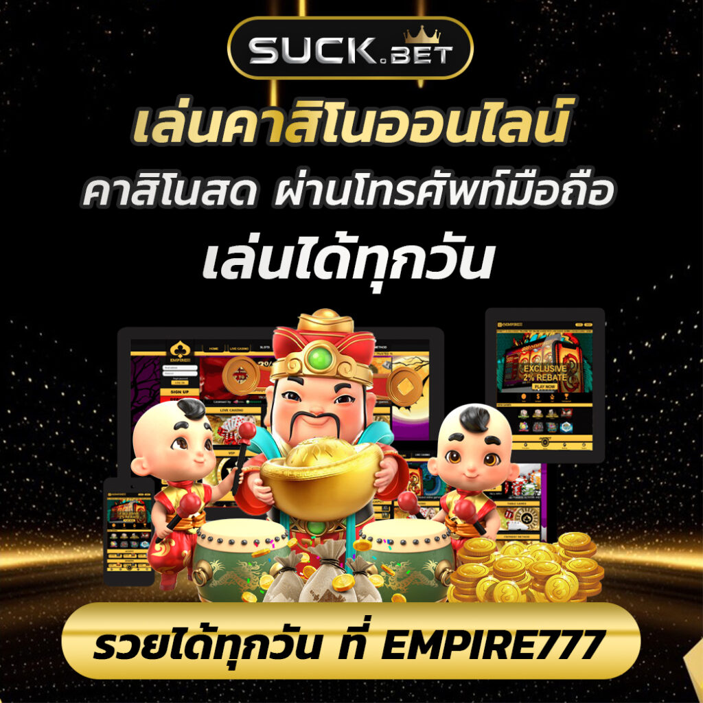 siam777 บริการจากสล็อตเว็บอันดับ 1 มีจุดเด่นที่น่าสนใจ ที่คุณไม่ควรพลาด!